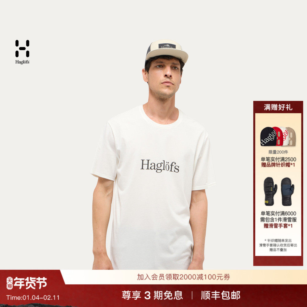 Haglöfs火柴棍Outsiders Tee户外徒步登山运动男子休闲短袖T恤,户外/登山/野营/旅行用品,户外休闲衣,淘宝优惠券,粉丝福利购,淘宝优惠卷