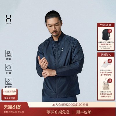 【防晒轻量】 HAGLOFS火柴棍Lightweight Skin Softshell皮肤衣
