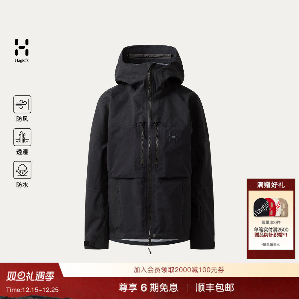 Haglöfs火柴棍Spitz GTX Pro II Jacket 女子户外夹克  冲锋衣