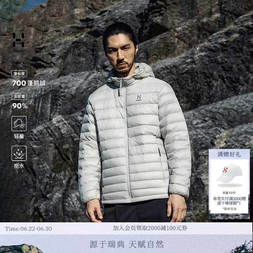 HAGLOFS火柴棍Ultralight Down Hood男子700蓬鹅绒排骨羽绒服