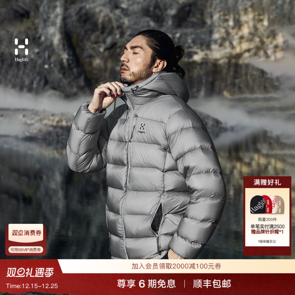 Haglöfs火柴棍950FP Medium Down Hood男女款户外鹅绒羽绒服