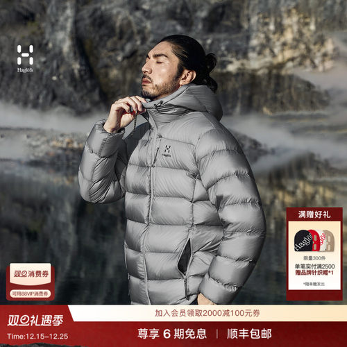 Haglöfs火柴棍950FP Medium Down Hood男女款户外鹅绒羽绒服