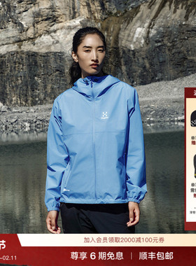 Haglöfs火柴棍 Kaise GORE-TEX户外登山防水冲锋衣女子硬壳夹克
