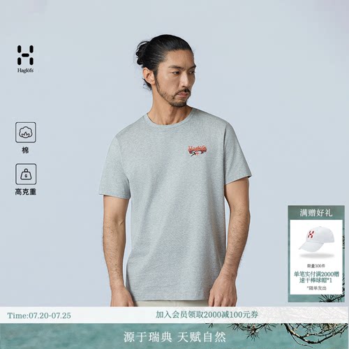 26新品 HAGLOFS火柴棍Multiple Dtex Tee男女徒步高克重棉T恤