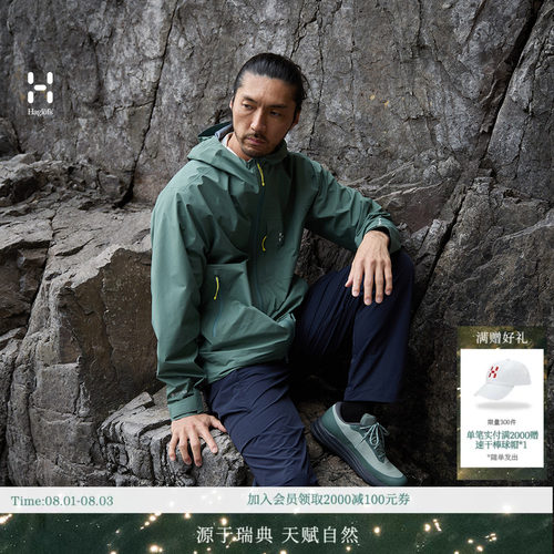 26新品 HAGLOFS火柴棍Liden Parachute Pant男子户外弹力长裤