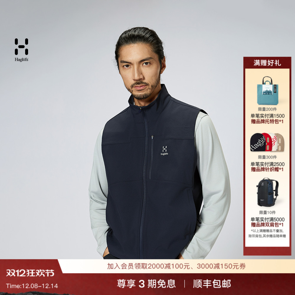 Haglöfs火柴棍Softshell Vest男女同款户外运动徒步登山软壳马甲
