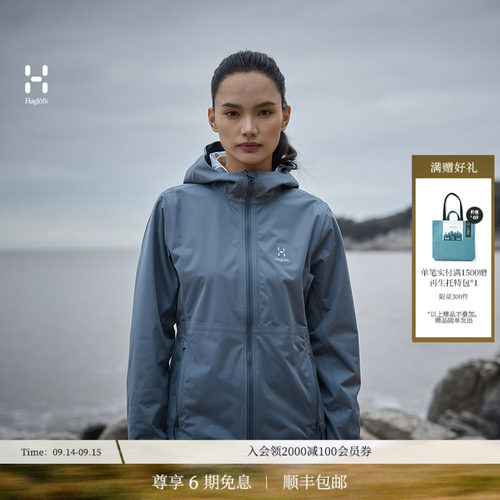 HAGLOFS火柴棍防泼水防风软壳