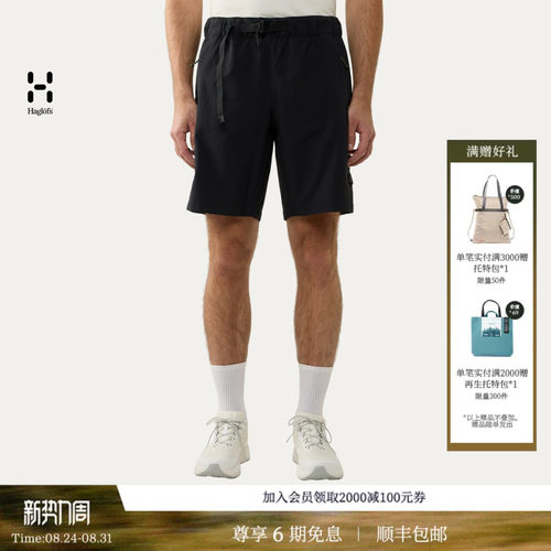 26新品 HAGLOFS火柴棍Hede Climatic男子户外登山宽松日常短裤