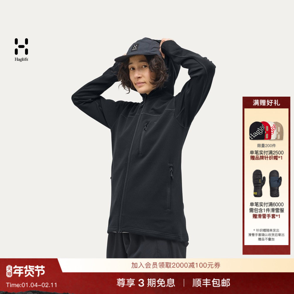 Haglöfs火柴棍Rosson Mid Hood户外徒步旅行女子中层抓绒衣上衣,户外/登山/野营/旅行用品,抓绒衣,淘宝优惠券,粉丝福利购,淘宝优惠卷