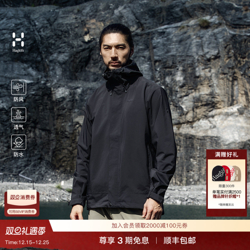 Haglöfs火柴棍 Breeze Proof户外防水夹克男子硬壳夹克冲锋衣