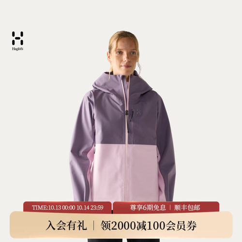 HAGLOFS火柴棍新色Front Proof II Jacket女子冲锋衣