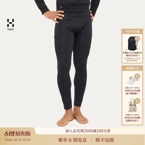 HAGLOFS火柴棍Latnja Wool Long John's男子羊毛保暖内衣长裤