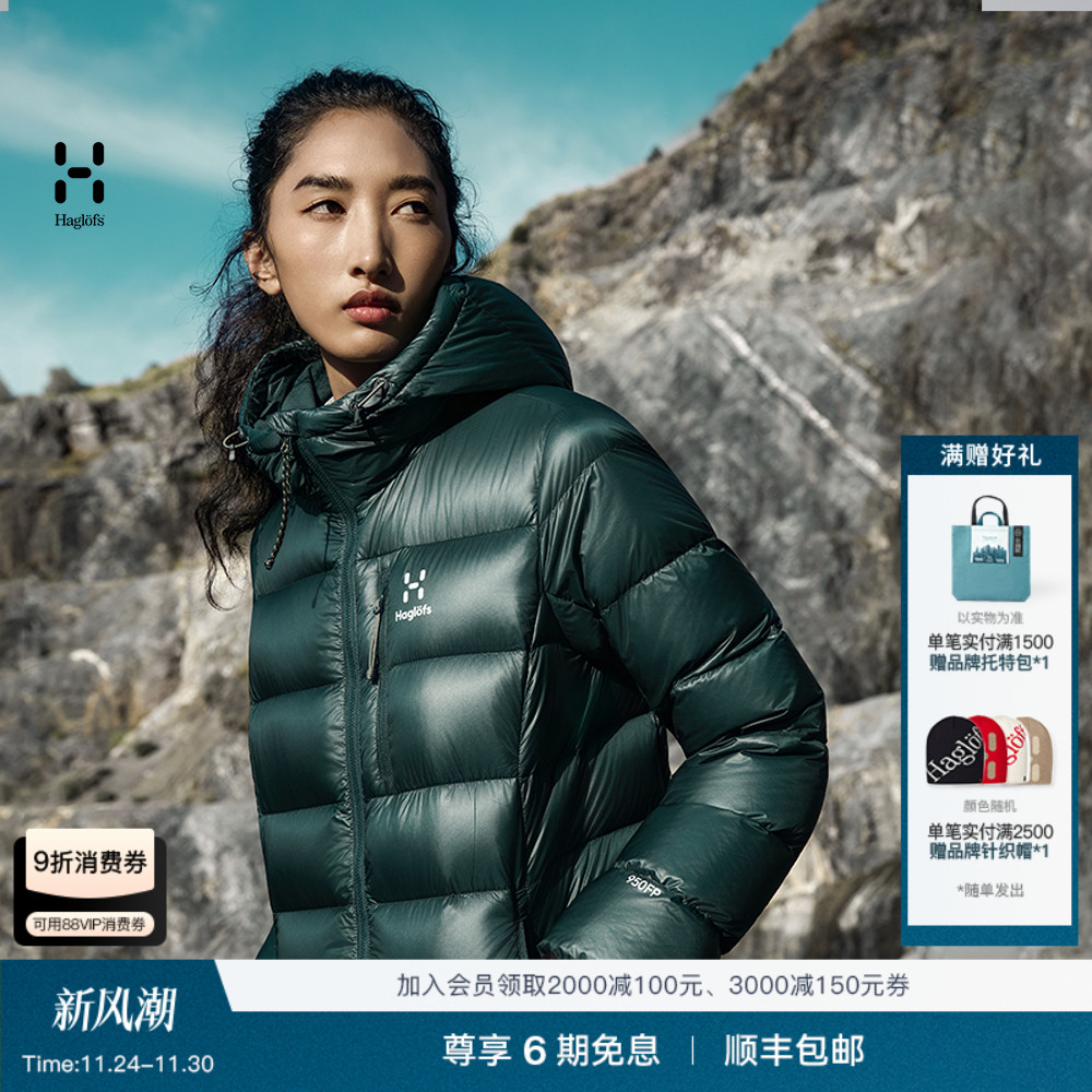 Haglöfs火柴棍950FP Medium Down Hood女子户外日常鹅绒羽绒服