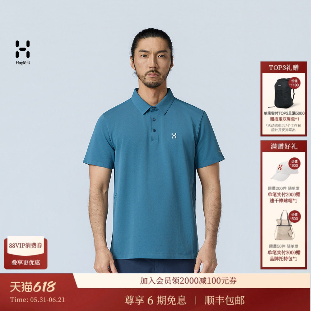 26新品 HAGLOFS火柴棍Cotton Blend Polo男子户外弹力棉Polo衫