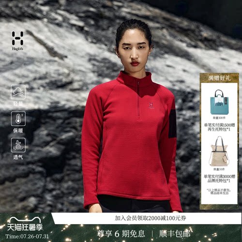 HAGLOFS火柴棍Micro fleece 1/2 zip户外女子保暖弹力抓绒衣上衣