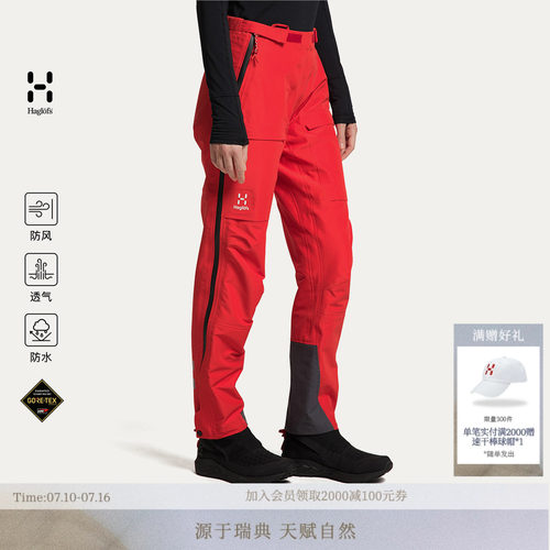 HAGLOFS火柴棍L.I.M ZT Trek GTX PRO3L户外冲锋裤女子防水长裤
