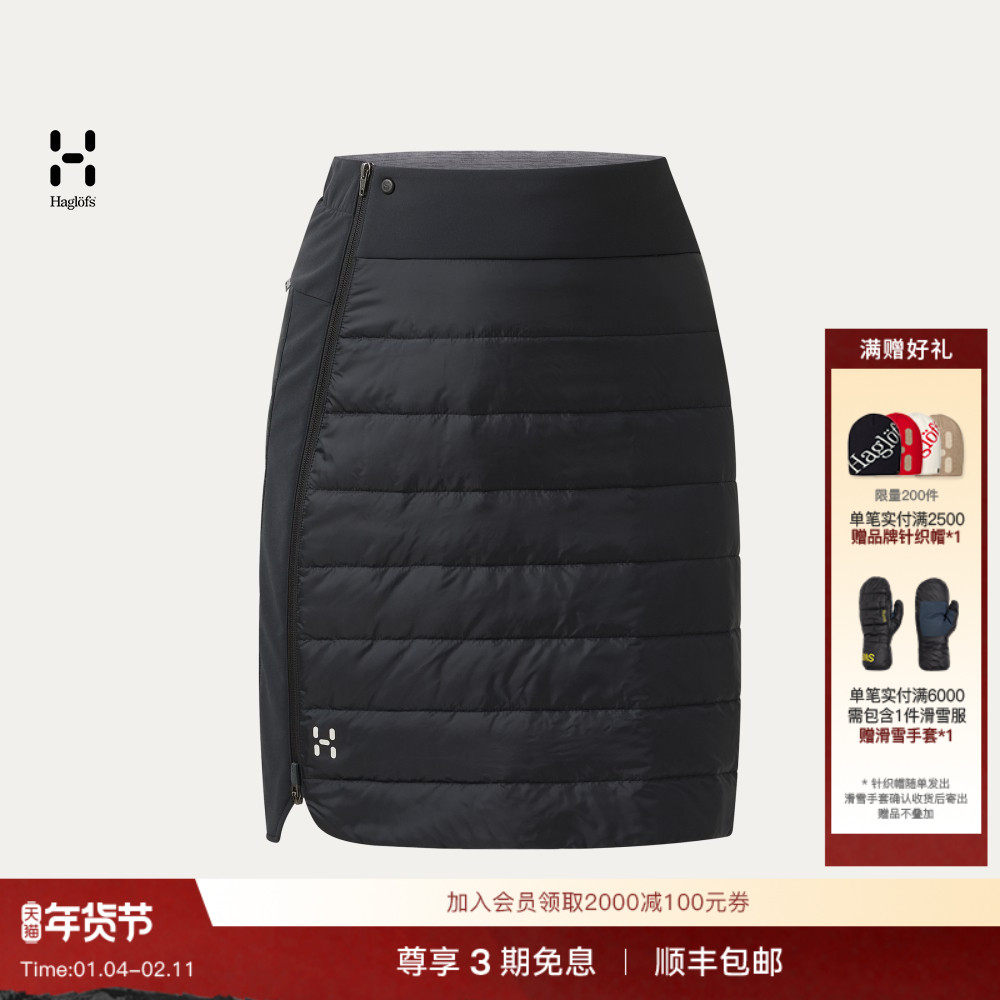 Haglöfs火柴棍Mimic II Skirt 女子户外徒步侧开叉保暖裙半身裙,户外/登山/野营/旅行用品,保暖棉裤,淘宝优惠券,粉丝福利购,淘宝优惠卷
