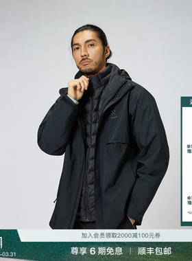 Haglöfs火柴棍(Down)3-in-1Jacket男子户外三合一鹅绒内胆冲锋衣