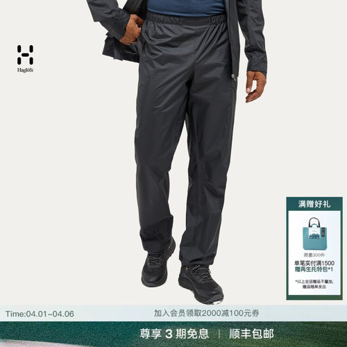 HAGLOFS火柴棍L.I.M Airak 2,5L Pant男子户外登山冲锋裤长裤 - 封面