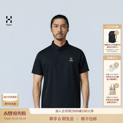 26新品 HAGLOFS火柴棍ACE Cotton Polo男子户外徒步弹力Polo衫