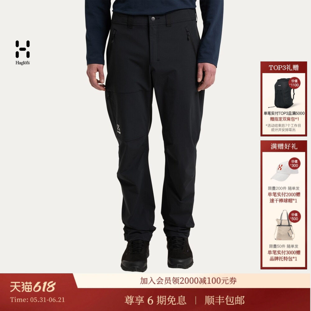 Haglöfs火柴棍Moran Softshell Standard Pant 男子户外长裤软壳