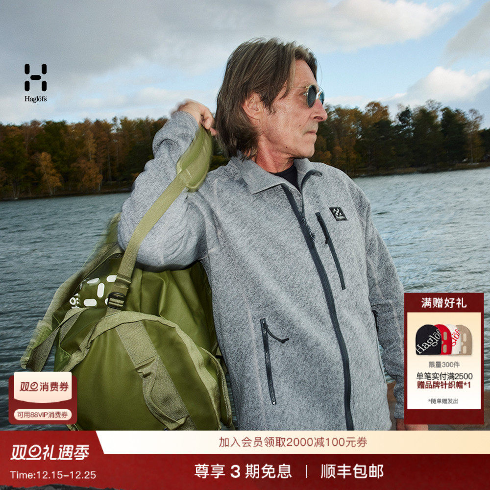 Haglöfs火柴棍Risberg Jacket 男子户外保暖中层夹克抓绒衣上衣