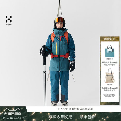 HAGLOFS火柴棍Vassi GTX Pro II Bib男子连体滑雪背带裤冲锋裤