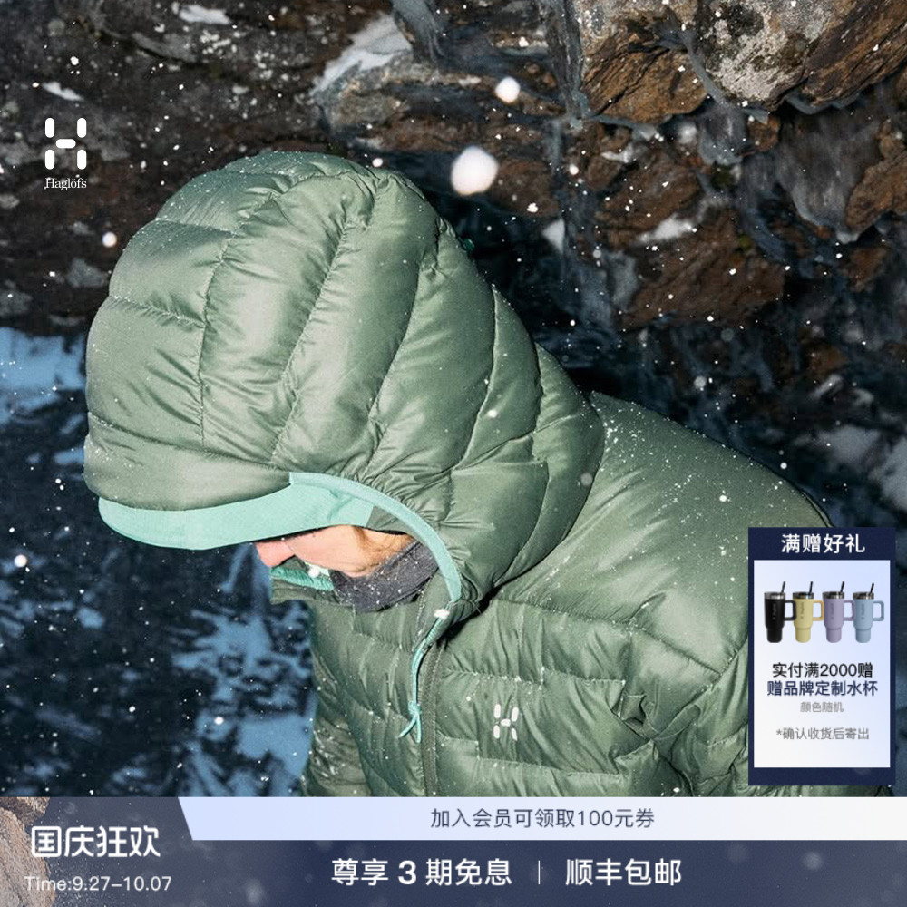 Haglöfs火柴棍ROC Flash Down Hood户外保暖男子连帽羽绒服外套