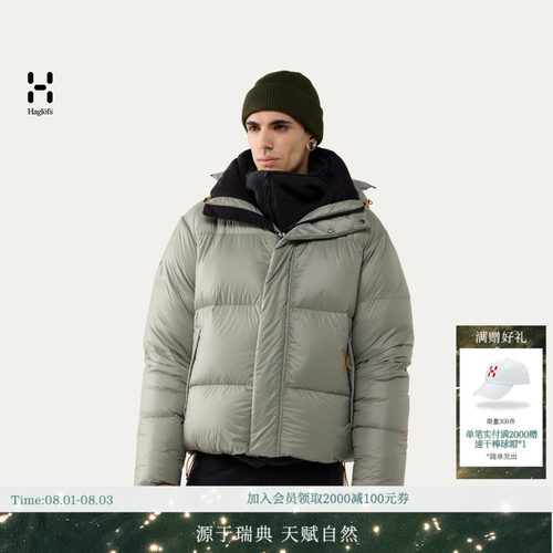 HAGLOFS火柴棍Liden Short Down  Hood男子户外运动650蓬羽绒服