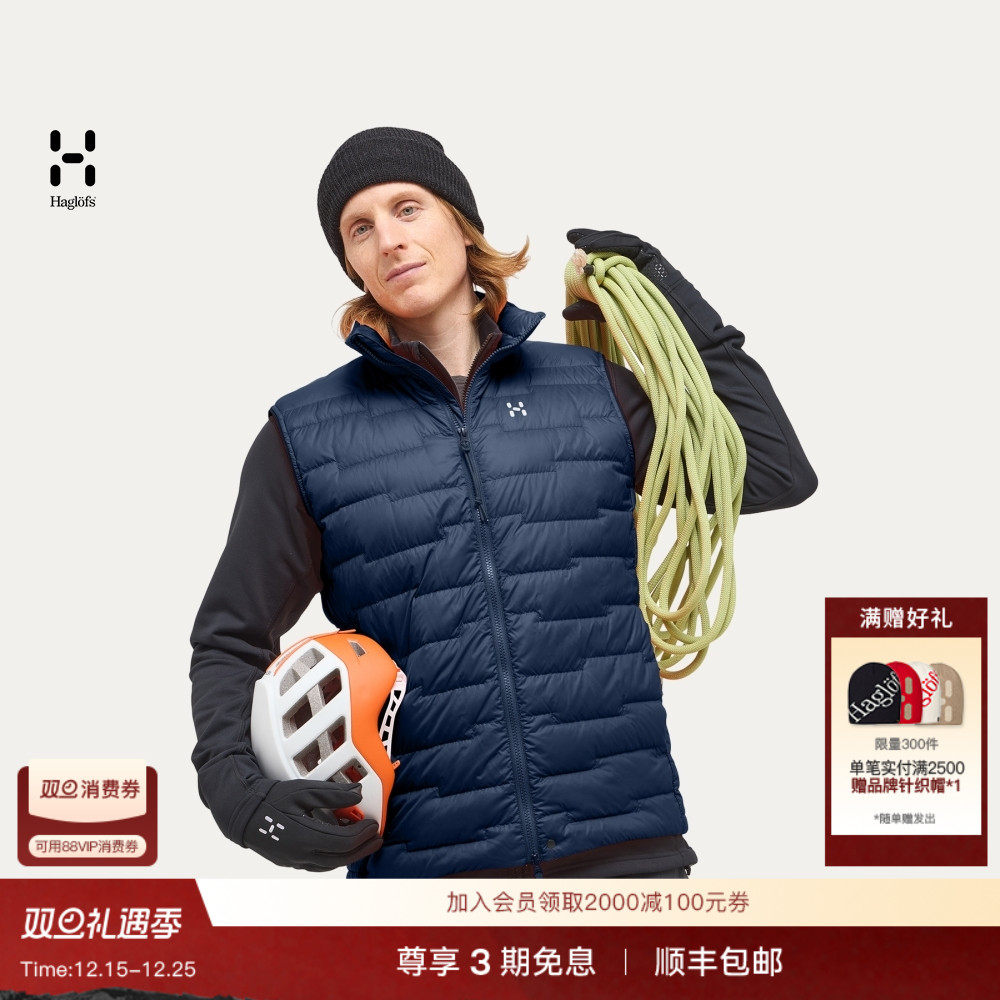 Haglöfs火柴棍ROC Flash Down Vest户外马甲男子排骨羽绒背心