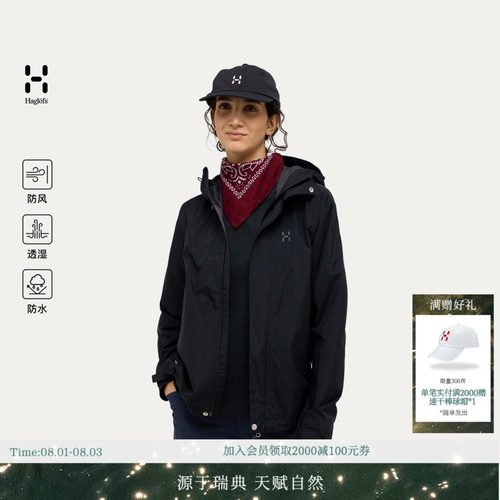 【新色上市】HAGLOFS火柴棍Astral GTX II Jacket女子冲锋衣