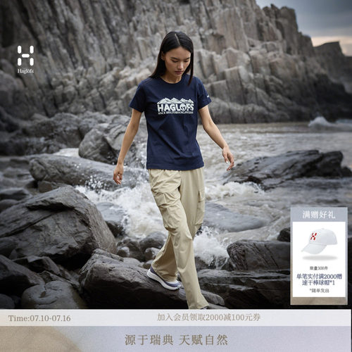 26新品 HAGLOFS火柴棍Liden Parachute Pant女子户外弹力长裤