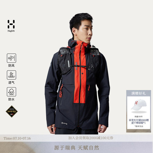 HAGLOFS火柴棍L.I.M ZT Trek GTX PRO 3L黑武士冲锋衣男子硬壳