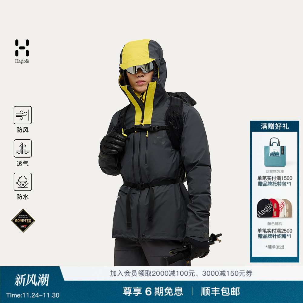 Haglöfs火柴棍 L.I.M ZT II GORE-TEX 3L户外冲锋衣男子硬壳夹克