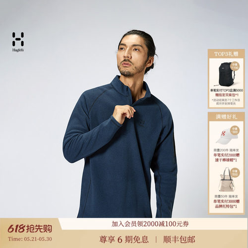 HAGLOFS火柴棍Micro fleece 1/2 zip户外男女款保暖抓绒衣上衣