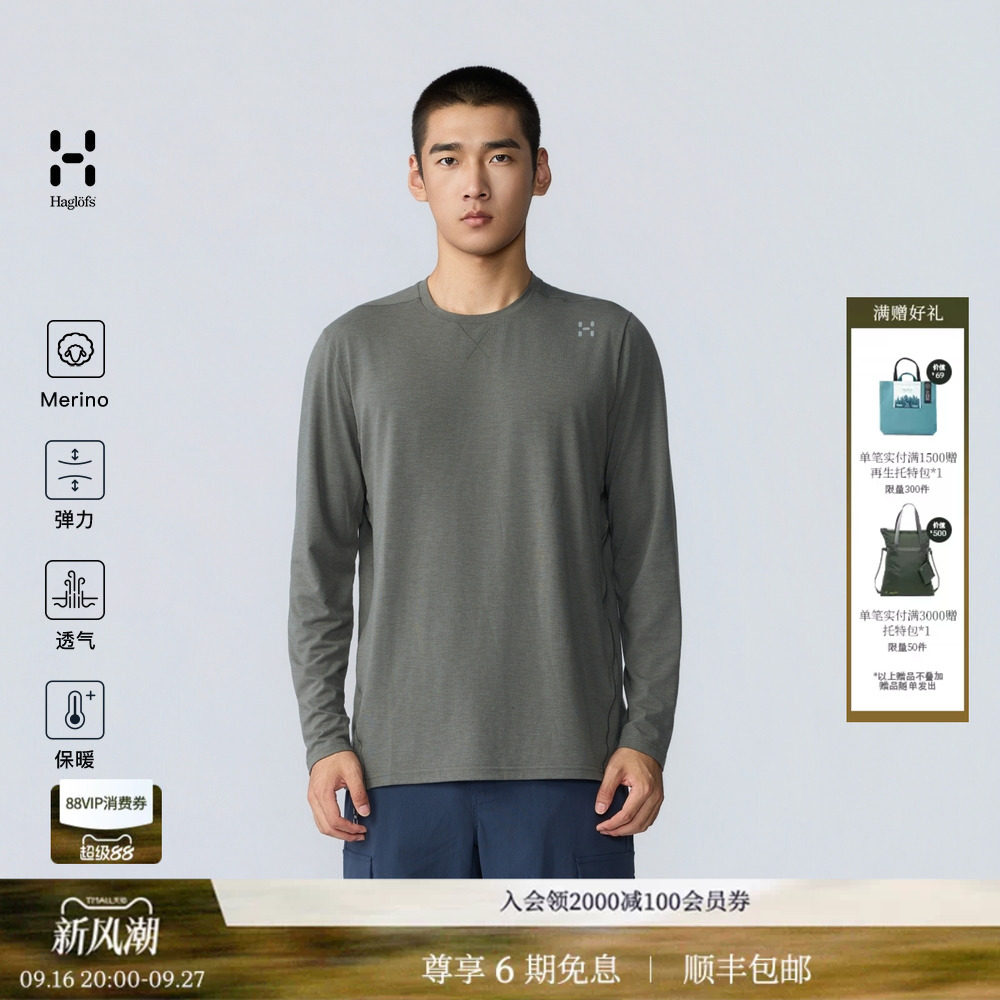 HAGLOFS火柴棍羊毛弹力针织衫T恤图片
