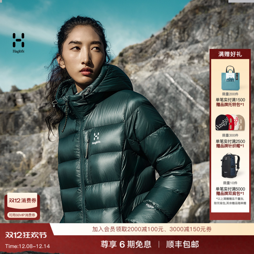 Haglöfs火柴棍950FP Medium Down Hood女子户外日常鹅绒羽绒服