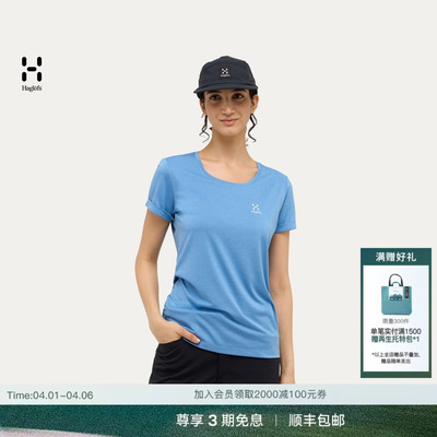 【新色上市】HAGLOFS火柴棍Ridge Hike Tee女子户外休闲短袖T恤