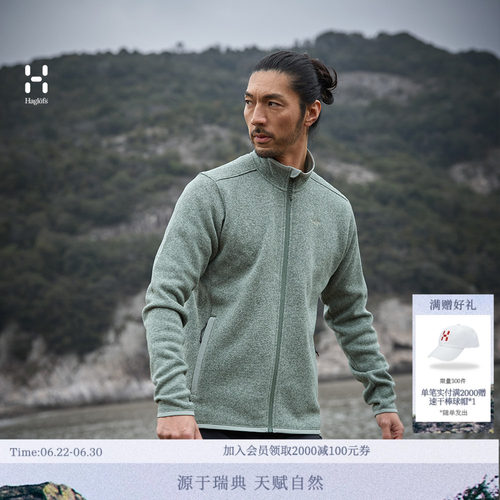 26新品 HAGLOFS火柴棍Swook II Mid Jacket男子户外立领抓绒衣