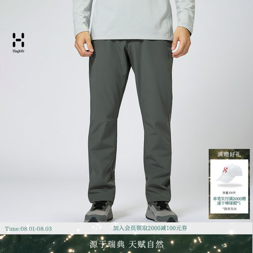 HAGLOFS火柴棍Softshell Pants户外运动徒步登山男子软壳裤长裤