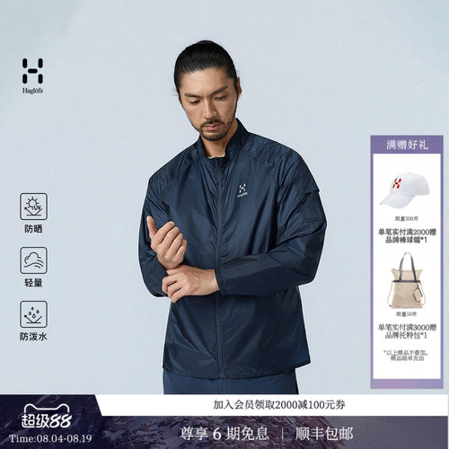 火柴棍轻量透气防晒皮肤衣