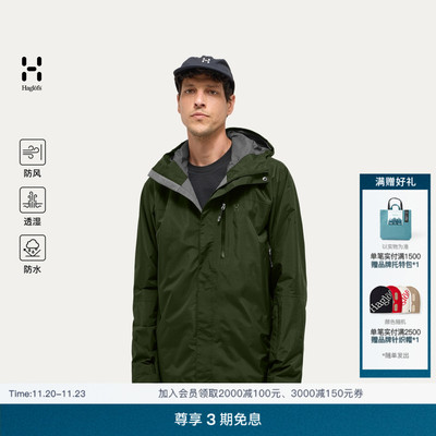 Haglöfs火柴棍Astral GTX II Jacket男子户外徒步夹克冲锋衣硬壳