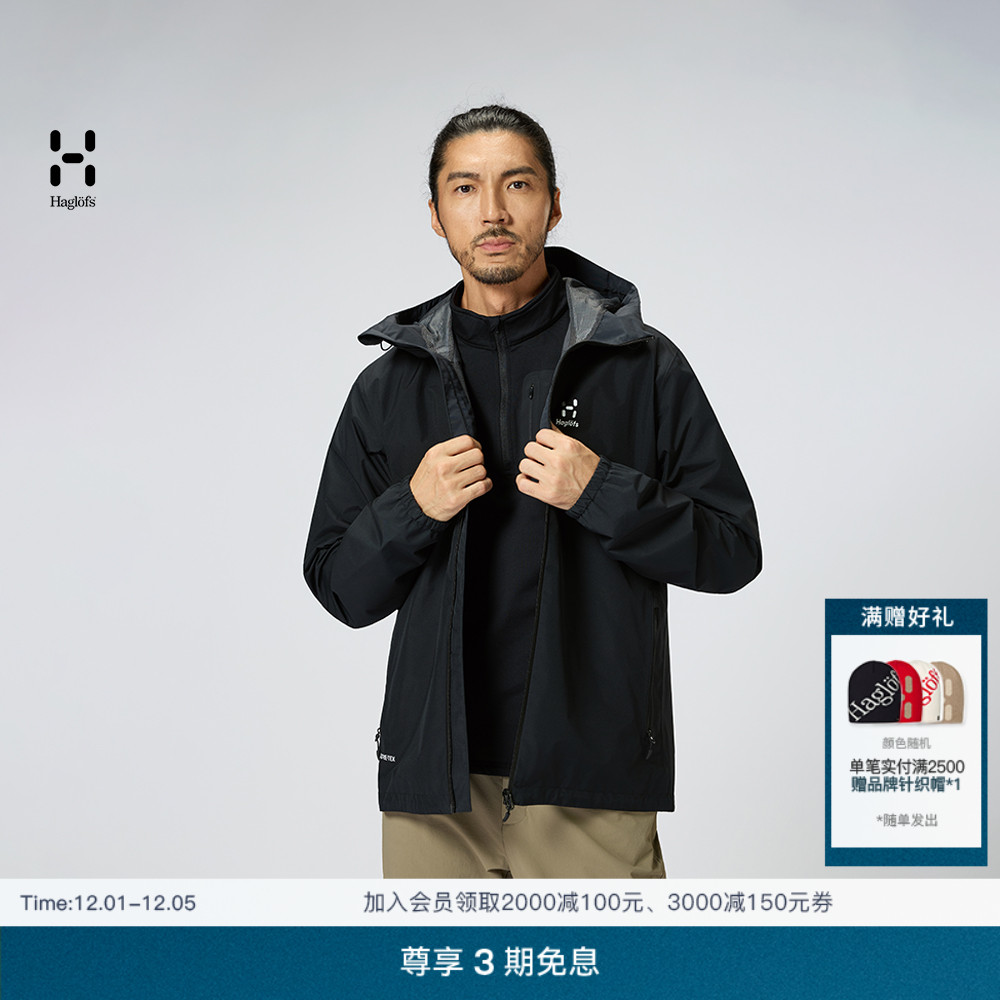 Haglöfs火柴棍 Kaise GORE-TEX户外登山防水冲锋衣男子硬壳夹克