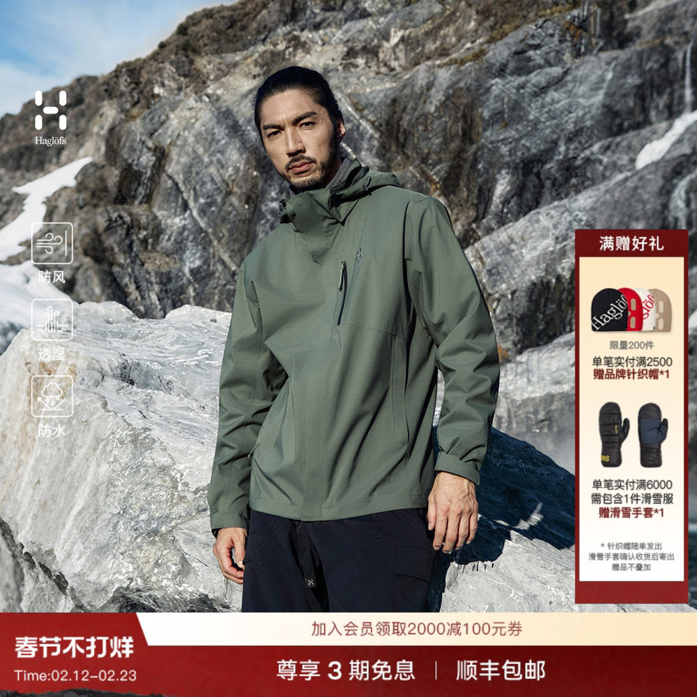 哥伦比亚冲锋衣多少钱：2026年真实入手价与型号价格分界线