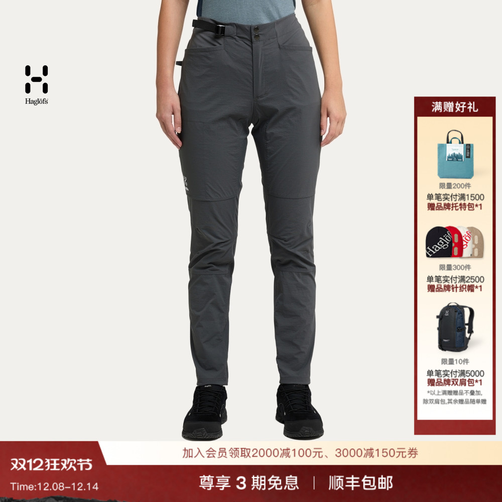 Haglöfs火柴棍 ROC Spitz Pant户外运动登山攀岩裤弹力女子长裤