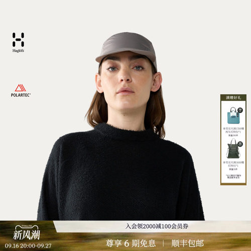 HAGLOFS火柴棍防泼水运动帽