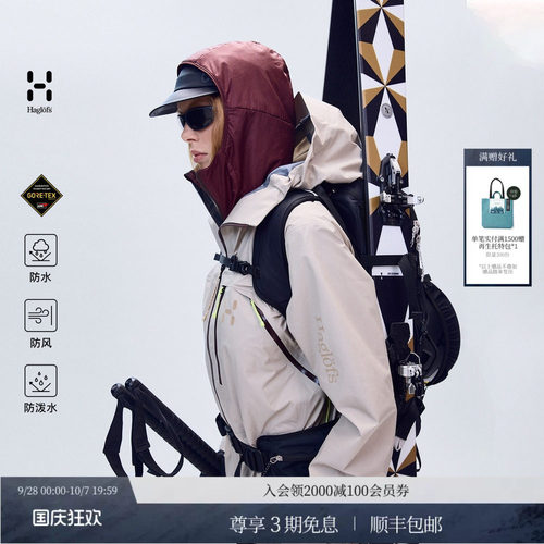 26新品 HAGLOFS火柴棍Nallo Touring GTX女子滑雪服防水冲锋衣