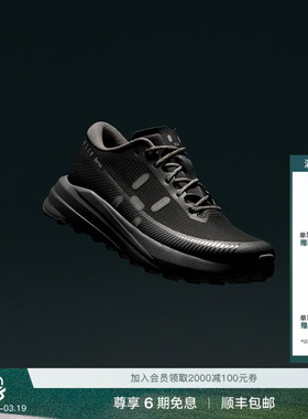 【26春】Haglöfs火柴棍L.I.M Horizon Low女子防滑低帮登山鞋