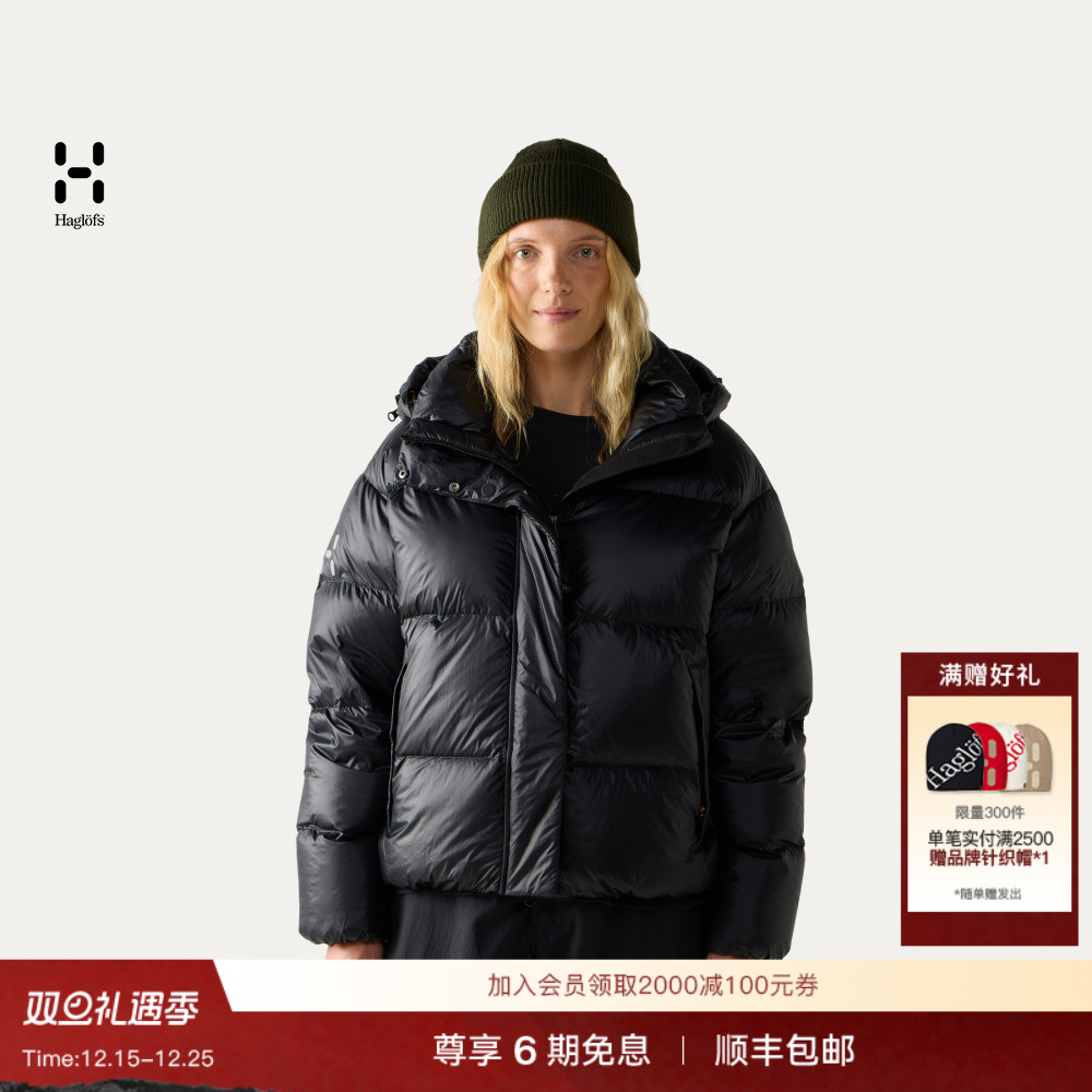Haglöfs火柴棍Liden Short Down  Hood女子户外运动650蓬羽绒服