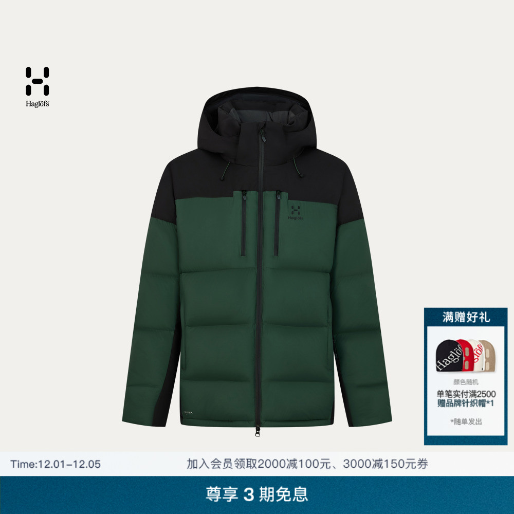 Haglöfs火柴棍Pertex Functional down Hood男子650蓬鹅绒羽绒服